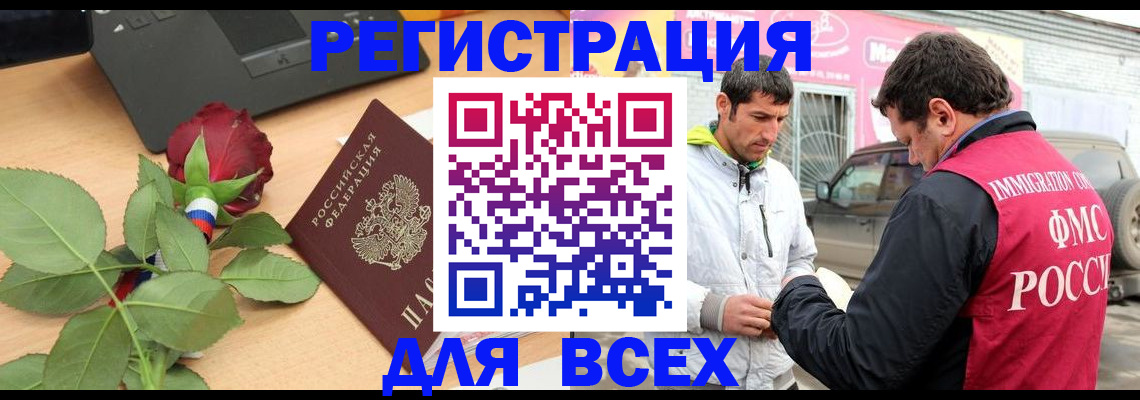 временная регистрация поиск в Дюртюли