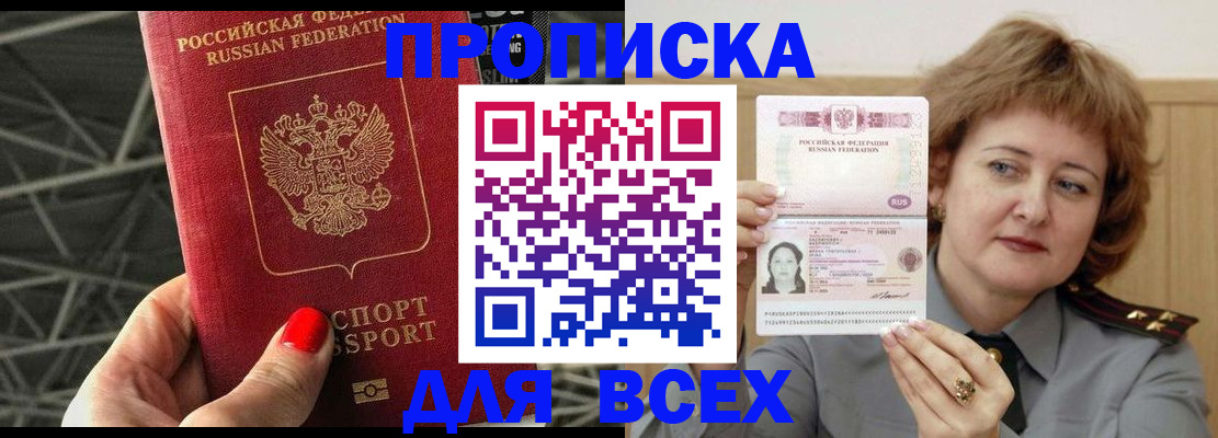 временная регистрация собственник в Дюртюли